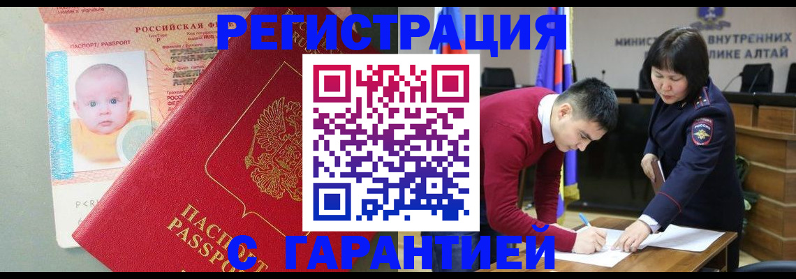 временная регистрация для школы в Приморско-Ахтарске