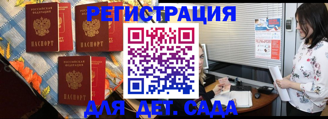 временная регистрация купить в Приморско-Ахтарске