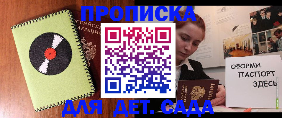 прописка паспорт в Приморско-Ахтарске