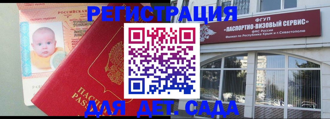 временная регистрация купить в Приморско-Ахтарске