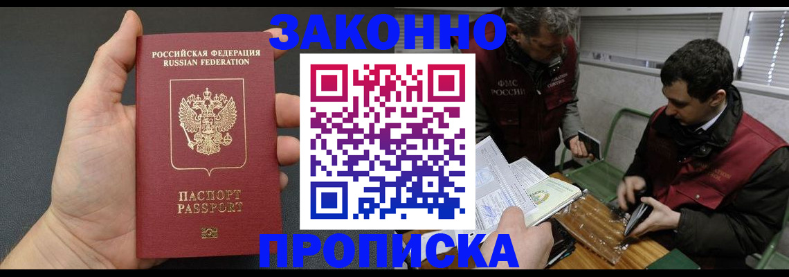 временная регистрация госуслуги в Приморско-Ахтарске