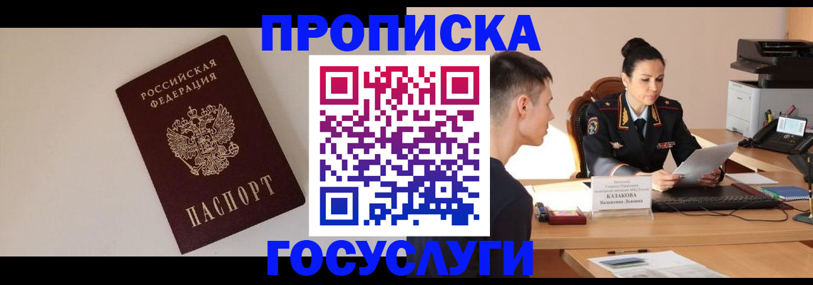 временная регистрация в квартире в Приморско-Ахтарске