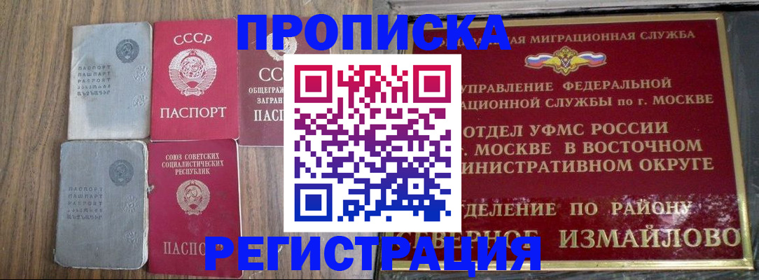 временная регистрация законно в Приморско-Ахтарске