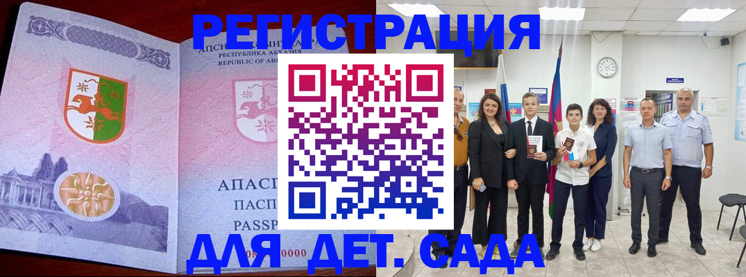 временная регистрация гарантия в Приморско-Ахтарске