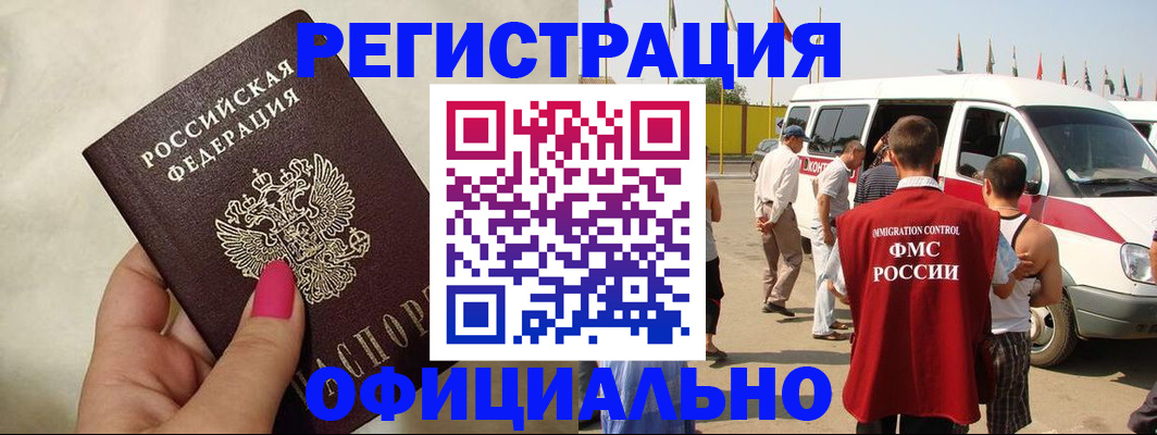 временная регистрация недорого в Приморско-Ахтарске