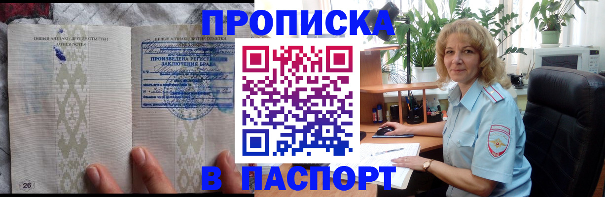 временная регистрация гарантия в Приморско-Ахтарске