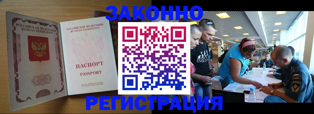 временная регистрация надежно в Приморско-Ахтарске